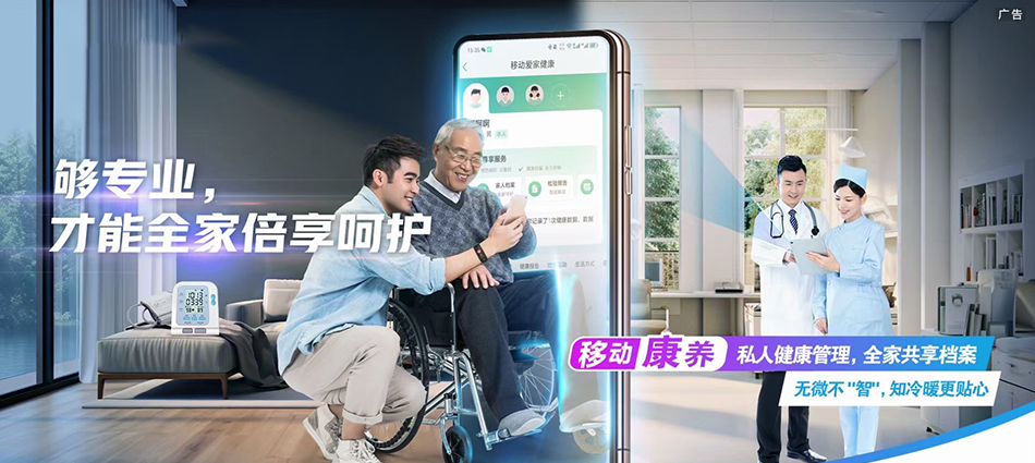 中国移动巴林左旗移动宽带